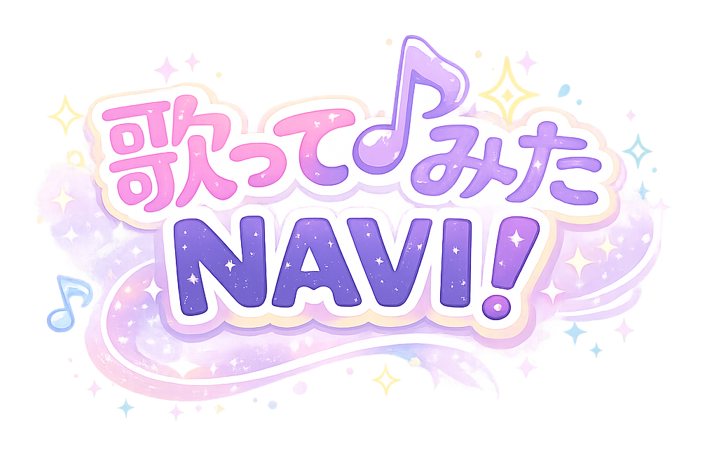 歌って♪みたNAVI！